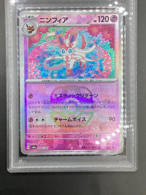 ニンフィア ポケモンカード 068/187 マスターボールミラー テラスタルフェスex