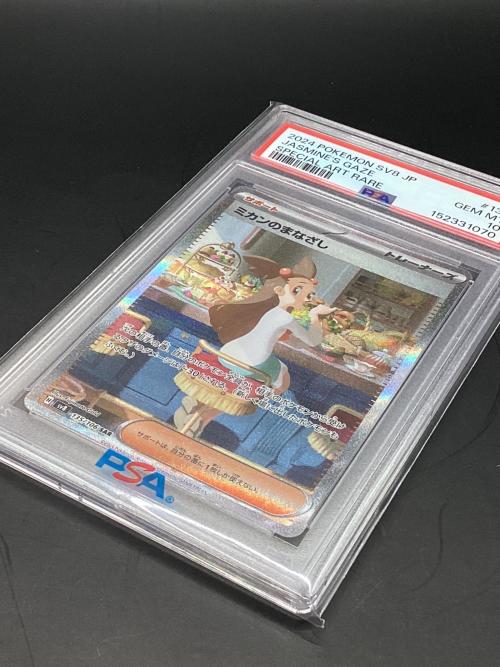 ミカンのまなざし ポケモンカード 135/106 SAR 超電ブレイカー