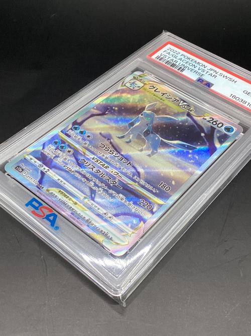 グレイシアVSTAR ポケモンカード 217/172 SAR VSTARユニバース