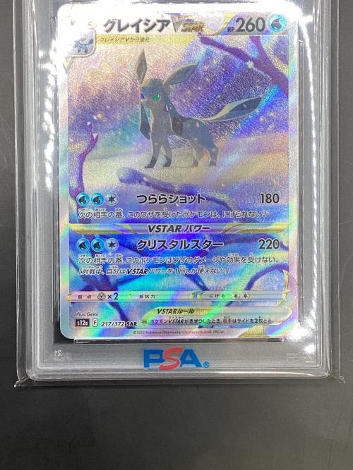 グレイシアVSTAR ポケモンカード 217/172 SAR VSTARユニバース