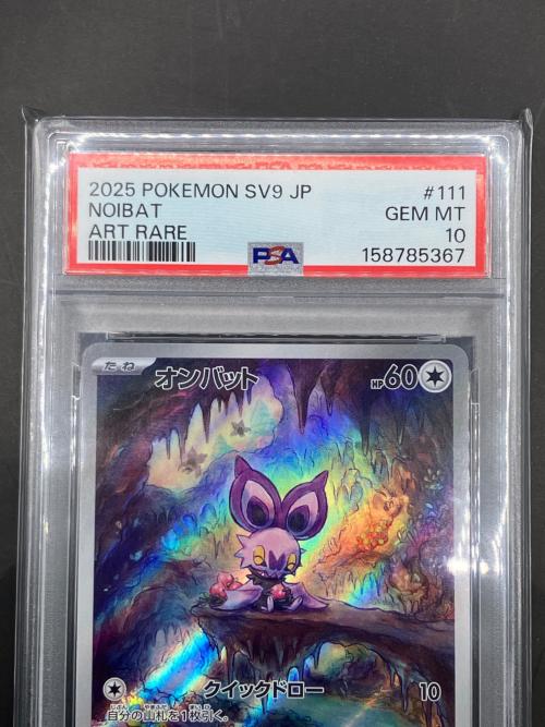 オンバット ポケモンカード 111/100 AR バトルパートナーズ
