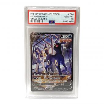 ブラッキーV ポケモンカード 244/184 CSR VMAXクライマックス