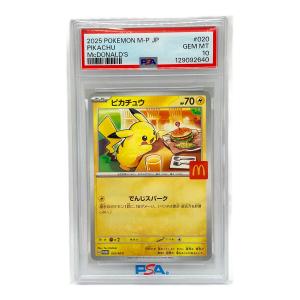 ピカチュウ ポケモンカード 020/M-P PROMO プロモカード