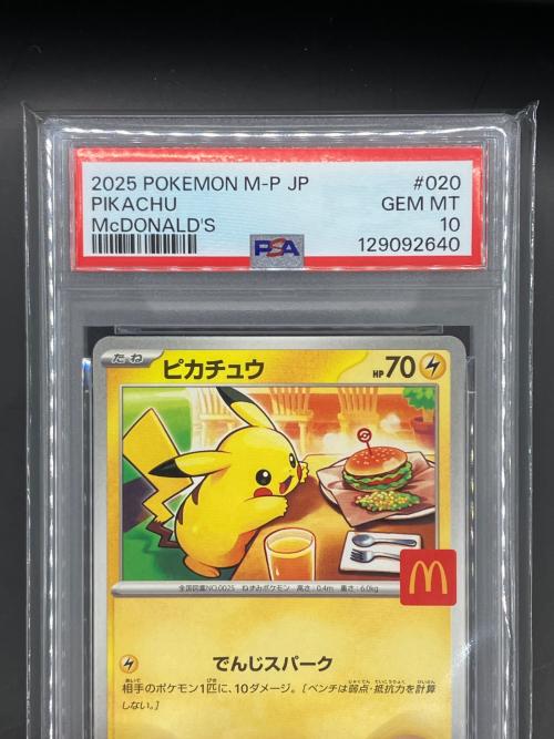 ピカチュウ ポケモンカード 020/M-P PROMO プロモカード