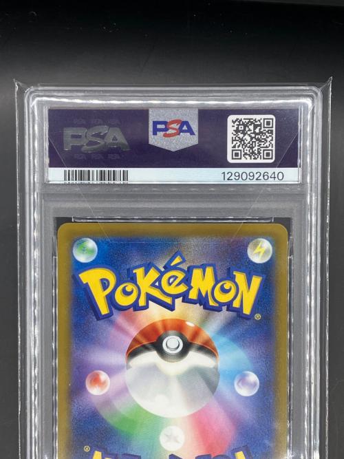ピカチュウ ポケモンカード 020/M-P PROMO プロモカード