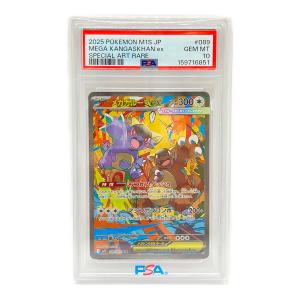 メガガルーラex ポケモンカード 089/063 SAR 拡張パック「メガシンフォニア」