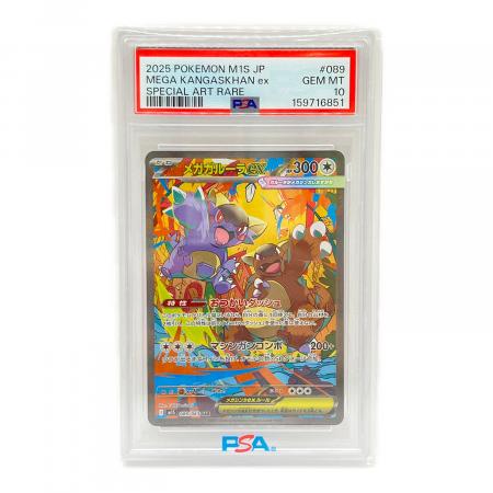 メガガルーラex ポケモンカード 089/063 SAR 拡張パック「メガ