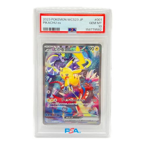 ピカチュウex ポケモンカード 001/030 ポケモンワールドチャンピオンシップス2023横浜 記念デッキ「ピカチュウ」