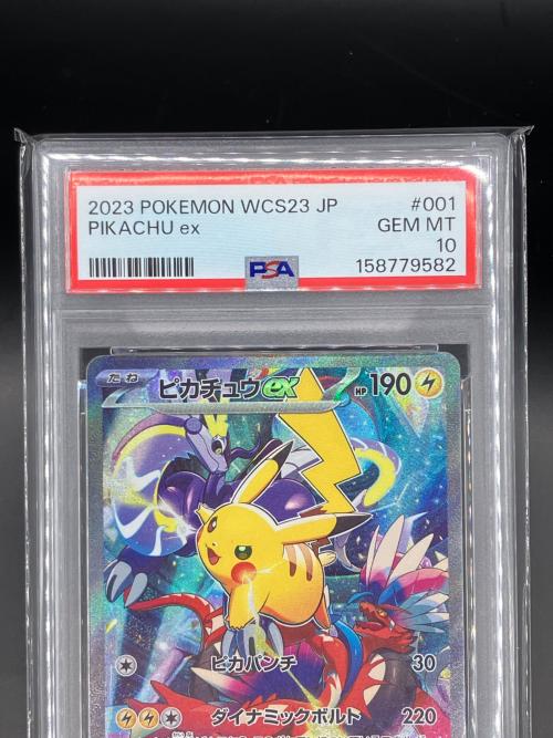 ピカチュウex ポケモンカード 001/030 ポケモンワールドチャンピオンシップス2023横浜 記念デッキ「ピカチュウ」