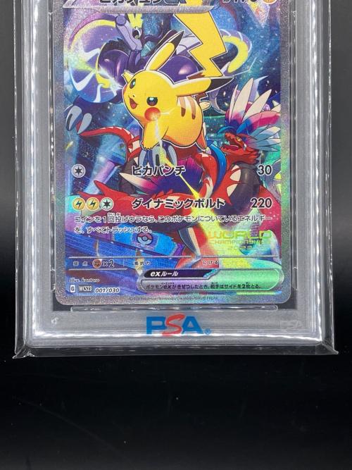 ピカチュウex ポケモンカード 001/030 ポケモンワールドチャンピオンシップス2023横浜 記念デッキ「ピカチュウ」