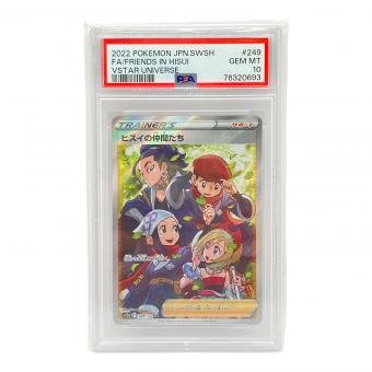 ヒスイの仲間たち ポケモンカード 249/172 SR 「VSTARユニバース」