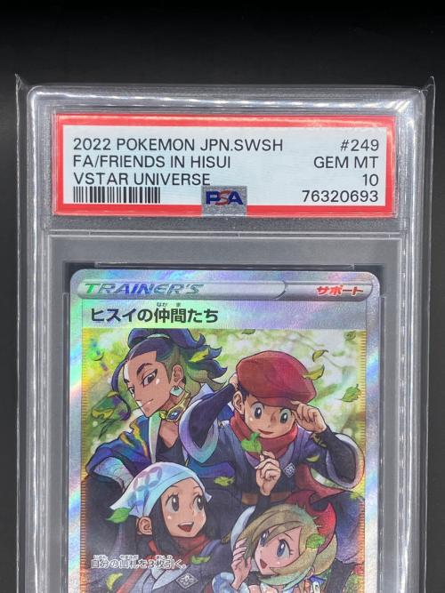 ヒスイの仲間たち ポケモンカード 249/172 SR 「VSTARユニバース」