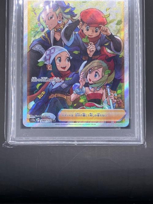 ヒスイの仲間たち ポケモンカード 249/172 SR 「VSTARユニバース」