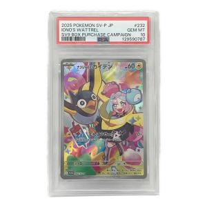 PSA10 ナンジャモのカイデン ポケモンカード