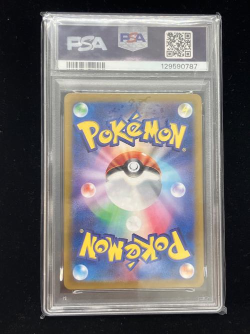 PSA10 ナンジャモのカイデン ポケモンカード