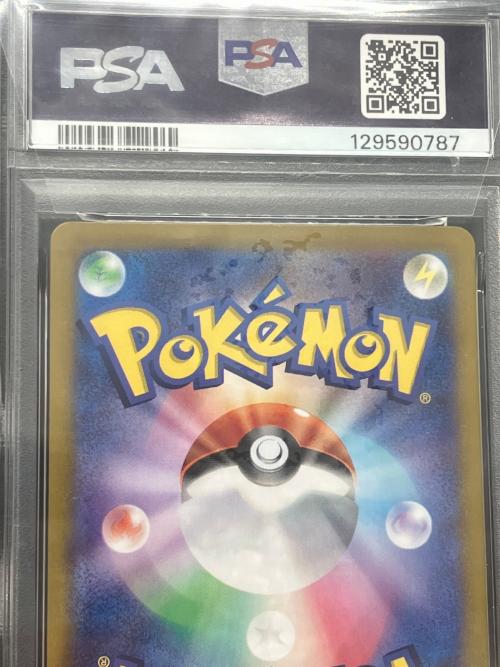 PSA10 ナンジャモのカイデン ポケモンカード