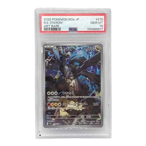 PSA10 Nのゼクロム ポケモンカード MEGA