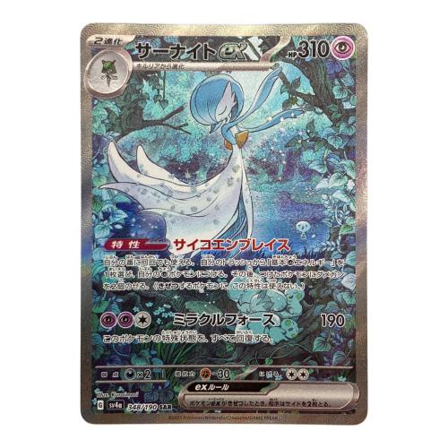 サーナイトex ポケモンカード SAR スカーレット&バイオレット