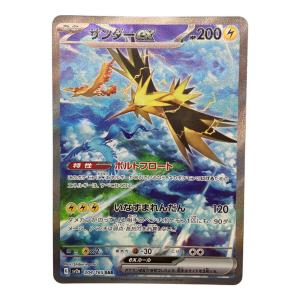サンダーex ポケモンカード SAR スカーレット&バイオレット