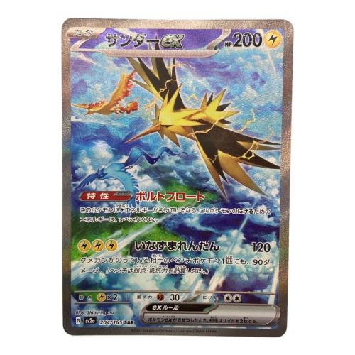 サンダーex ポケモンカード SAR スカーレット&バイオレット