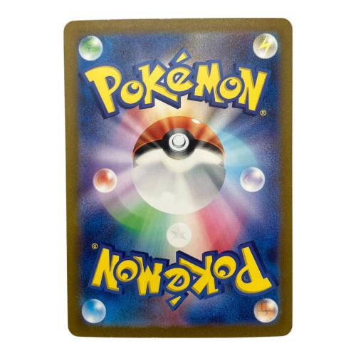 サンダーex ポケモンカード SAR スカーレット&バイオレット