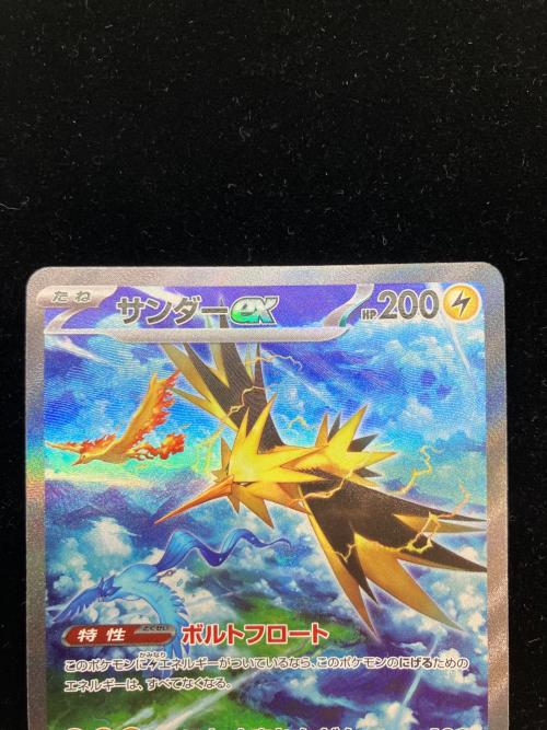 サンダーex ポケモンカード SAR スカーレット&バイオレット