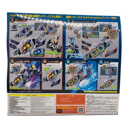 DXノクスドライバー＆ミッドナイトシャドウカプセム スペシャルなりきりセット 仮面ライダーゼッツ