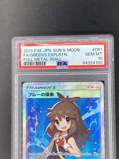 ブルーの探索 ポケモンカード 061/054 SR フルメタルウォール