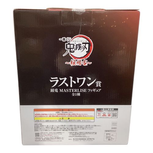 鬼滅の刃 (キメツノヤイバ) ラストワン賞フィギュア 錆兎 「一番くじ 鬼滅の刃 ～柱稽古～」 MASTERLISE