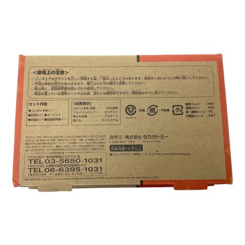 コンボイ feat. NIKE FREE 7.0「トランスフォーマー スポーツレーベル」1/2スケール