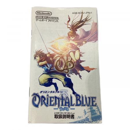 ゲームボーイアドバンス用ソフト オリエンタルブルー ～青の天外