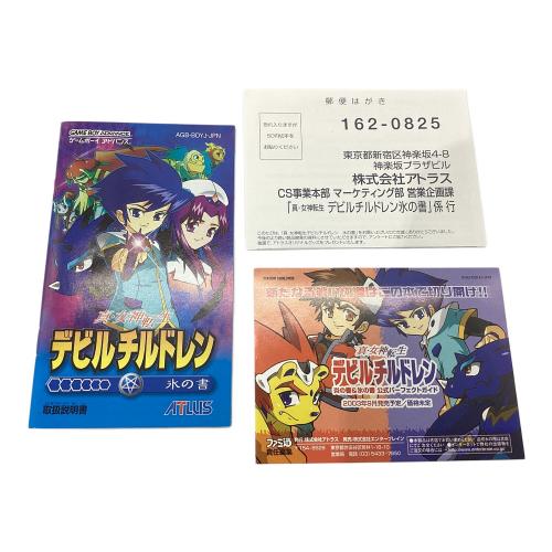 ゲームボーイアドバンス用ソフト 真・女神転生デビルチルドレン 氷の書 CERO A (全年齢対象)