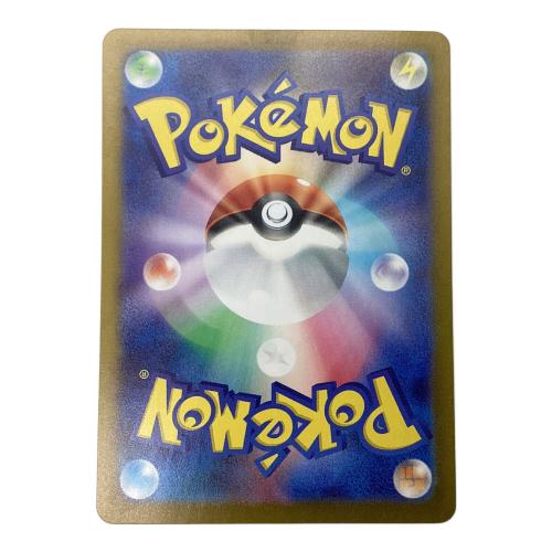 ポケモンカード テラパゴスex 130/102 SAR