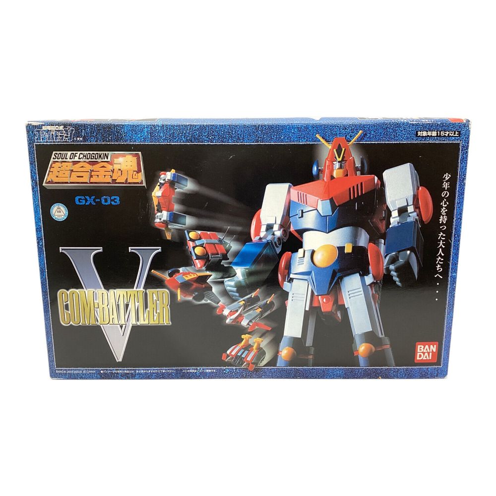 超合金 超電磁ロボ コンバトラーV GX-03｜トレファクONLINE