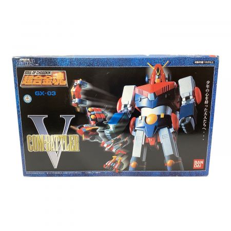 超合金 超電磁ロボ コンバトラーV GX-03｜トレファクONLINE
