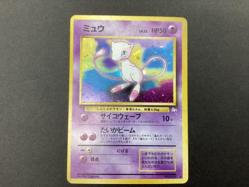 ポケモンカード ミュウ LV23 旧裏 星