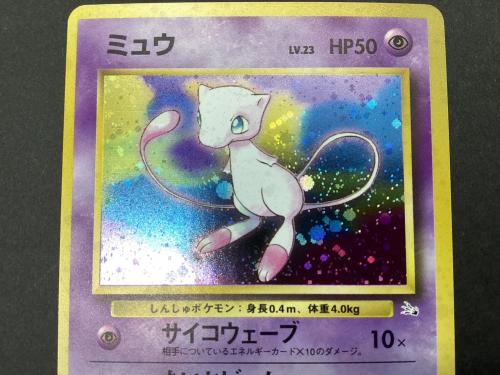 ポケモンカード ミュウ LV23 旧裏 星｜トレファクONLINE