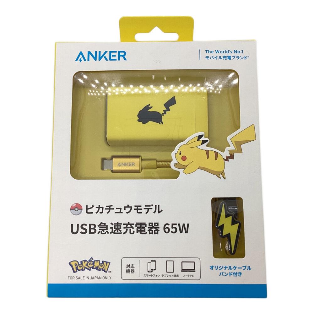 Anker (アンカー) ピカチュウモデル 急速充電器｜トレファクONLINE