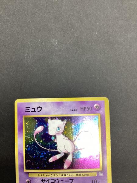 ミュウ Lv23 ポケモンカード 151 ☆ 旧裏面 白カケ有｜トレファクONLINE