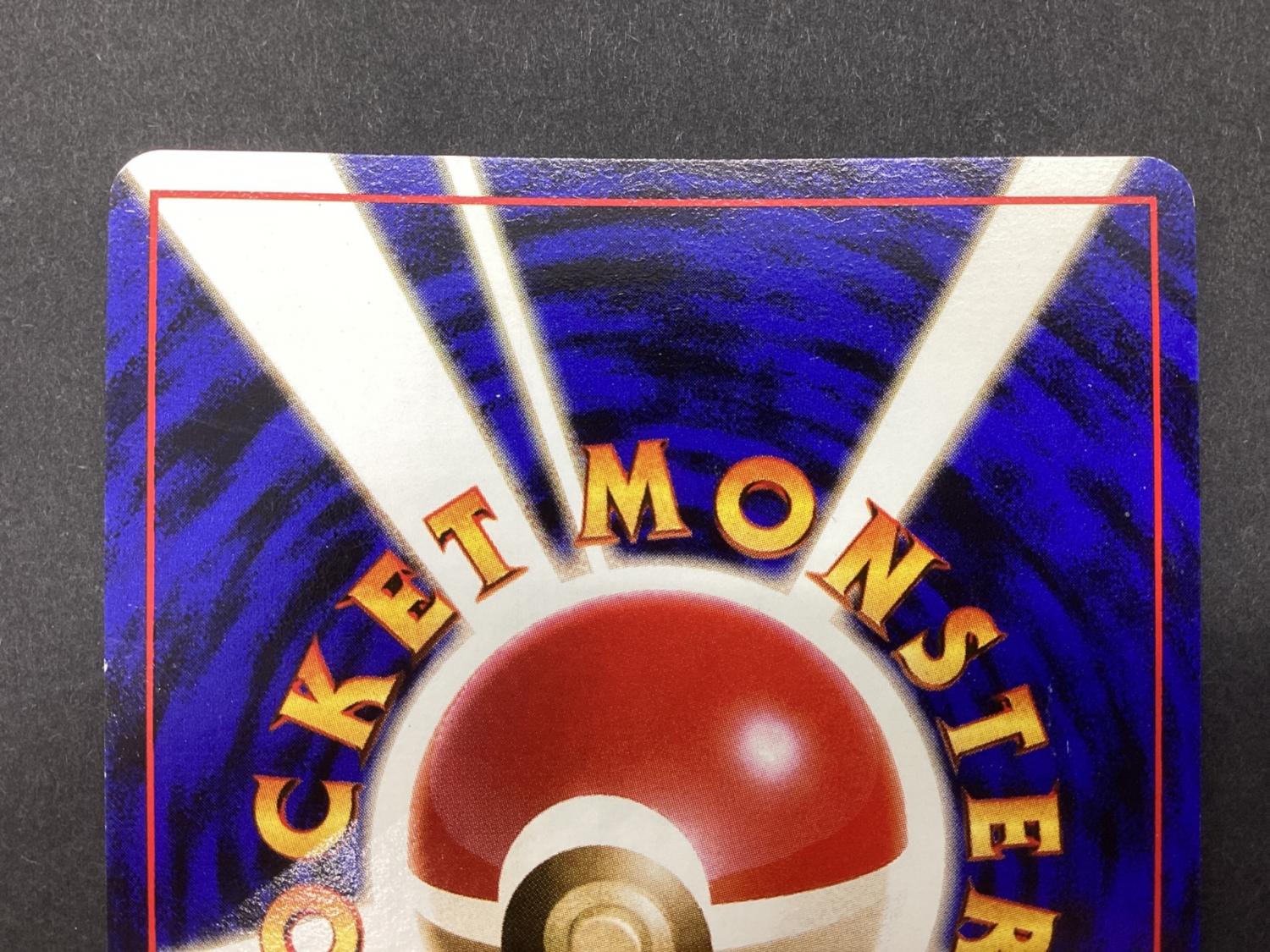 ポケモンカード カイリュー Lv41 旧裏面｜トレファクONLINE