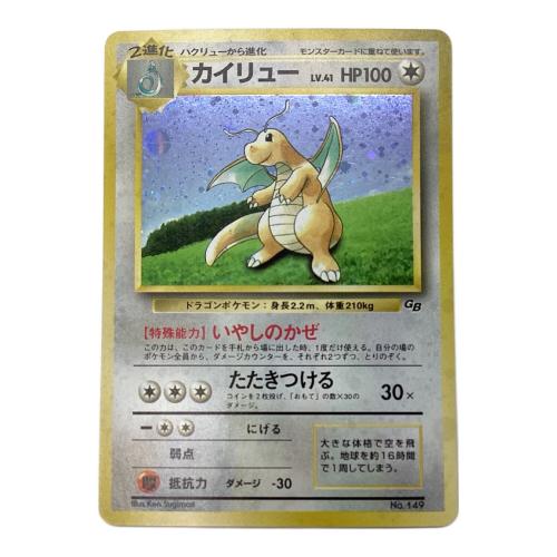 ポケモンカード カイリュー Lv41 旧裏面