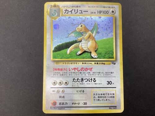 ポケモンカード カイリュー Lv41 旧裏面