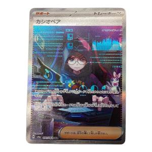 ポケモンカード カシオペア 091/164 SAR