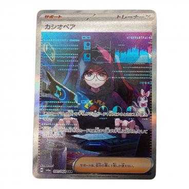 ポケモンカード カシオペア 091/064 SAR｜トレファクONLINE