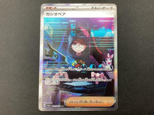 イーブイSAR,AR　カシオペアSAR,SR カードセット 4枚 ポケカ PSA10】カシオペア SAR 091/064の通販 土日祝休@magi公式