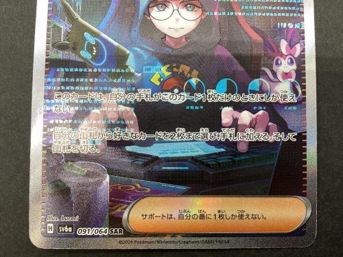 ポケモンカード カシオペア 091/164 SAR