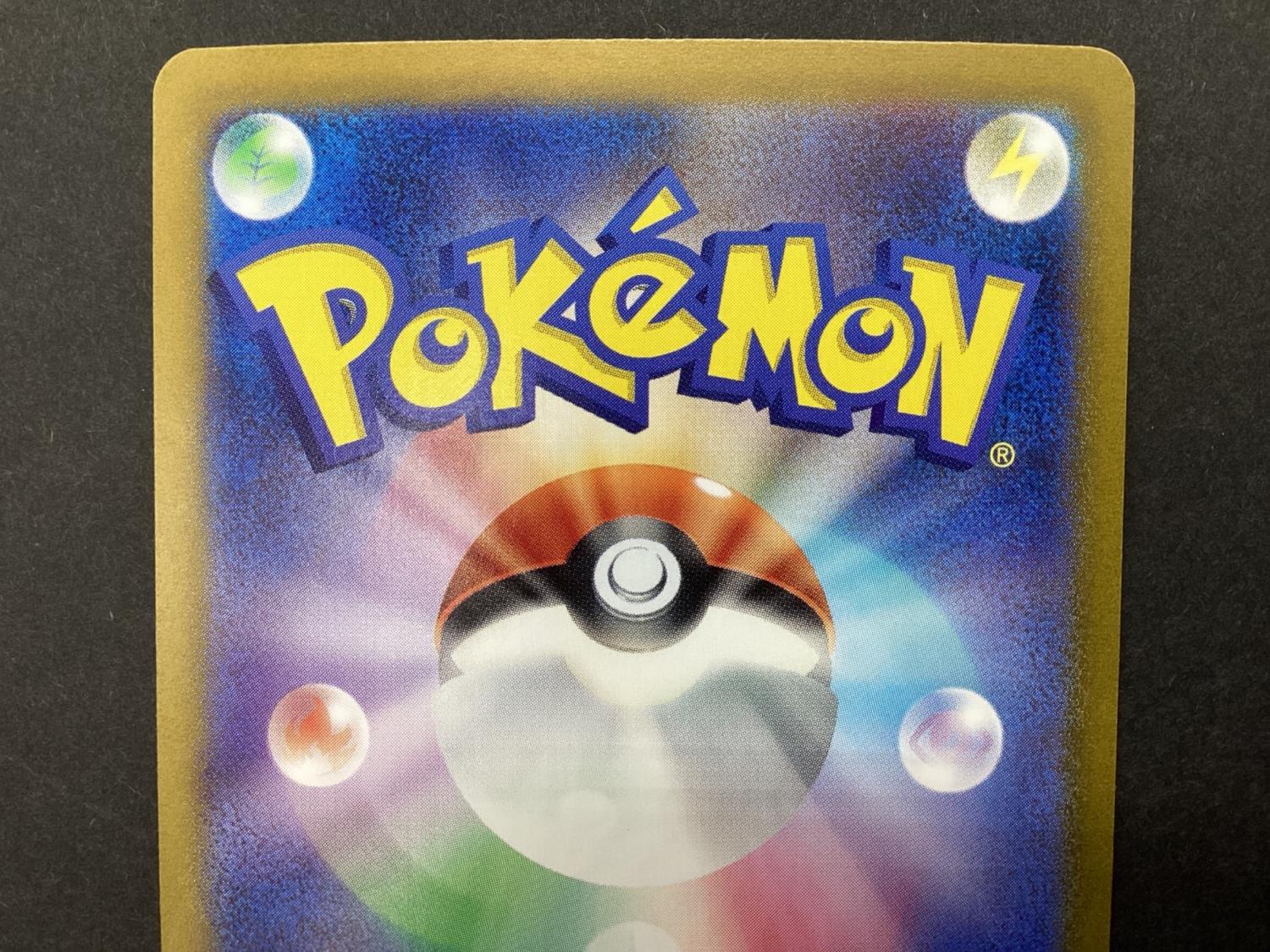 ポケモンカード スグリ 129/101 SAR｜トレファクONLINE