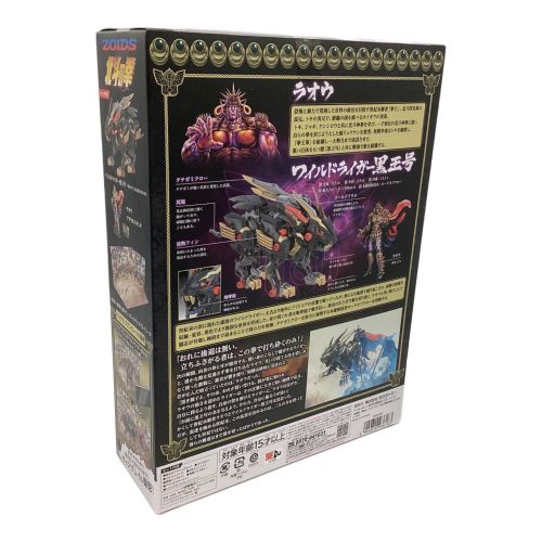 ZOIDS (ゾイド) プラモデル ワイルドライガー黒王号