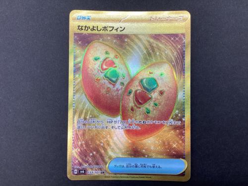 ポケモンカード なかよしポフィン 133/101UR