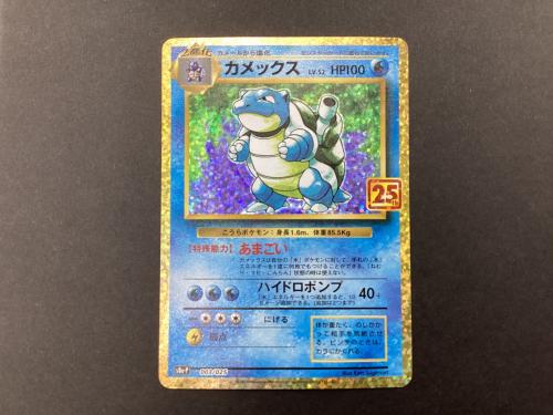 ポケモンカード 25th プロモ カメックス 003/025